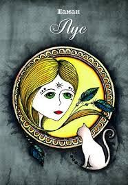 В рубриката "За Пещера с любов от..." днес Ви представяме Венцислав Рачев - Шаман